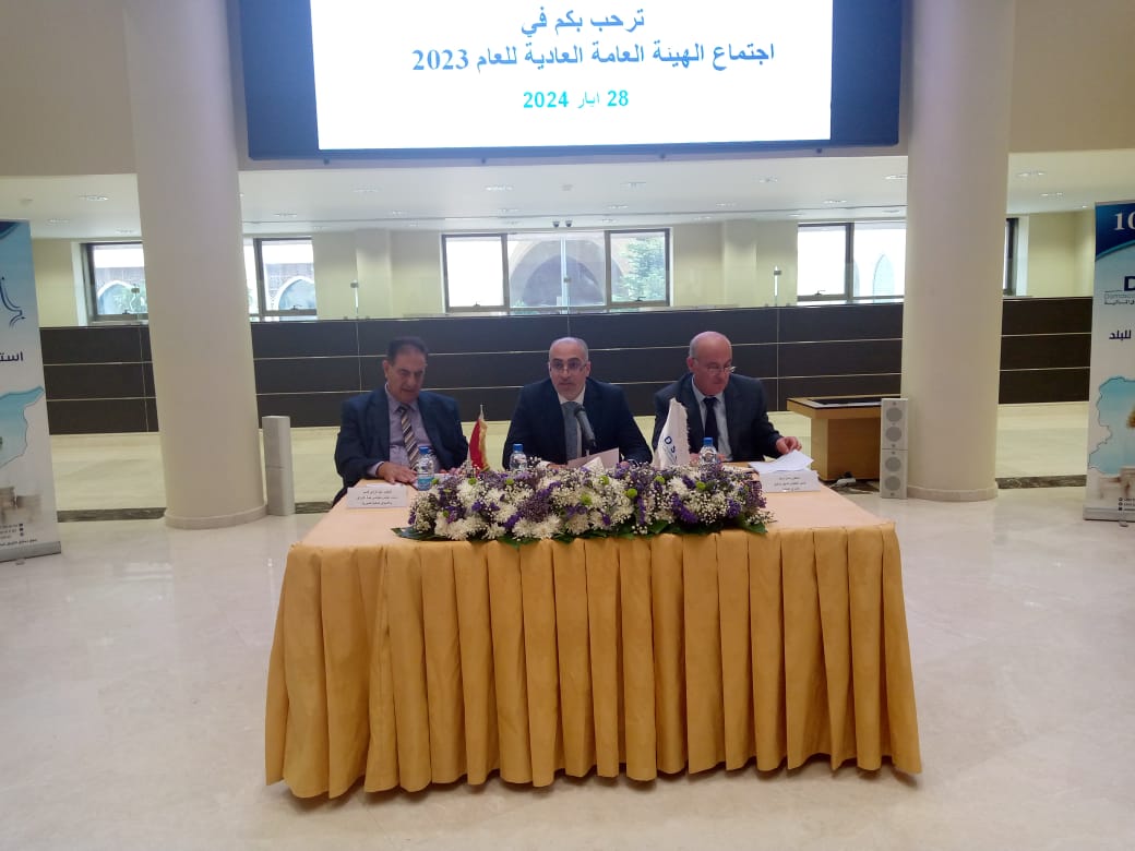   مجريات اجتماع الهيئة العامة العادية لسوق دمشق للأوراق المالية لعام 2023